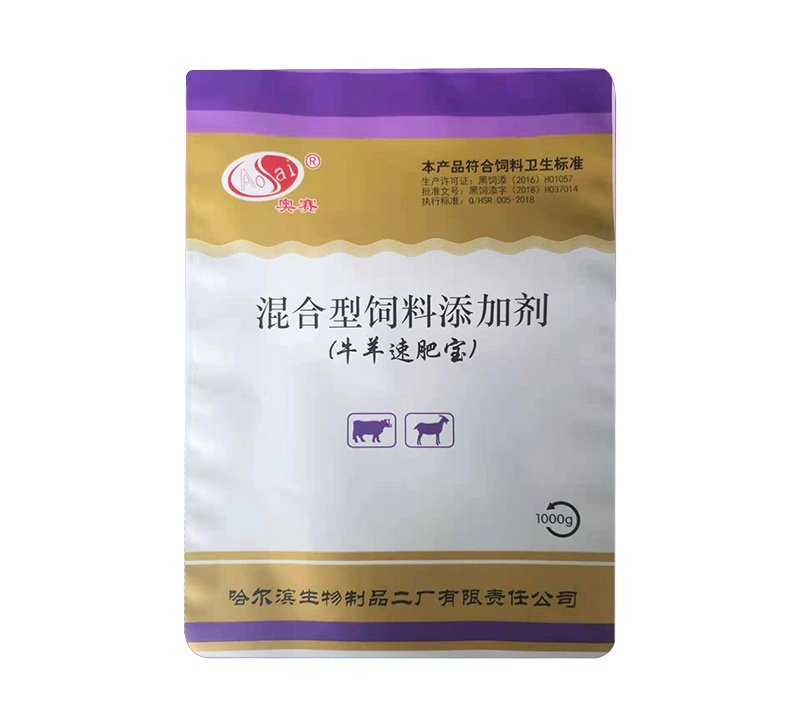 牛羊速肥寶